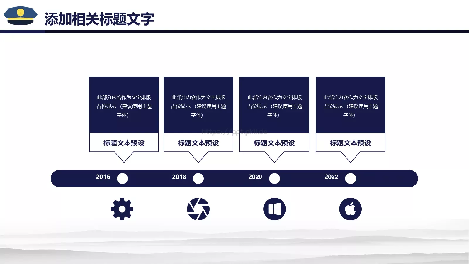 公安年终总结PPT模板 第 15 页预览图