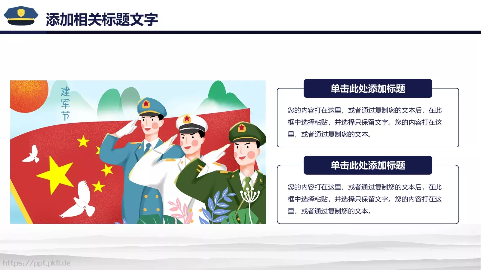 公安年终总结PPT模板 第 18 页预览图