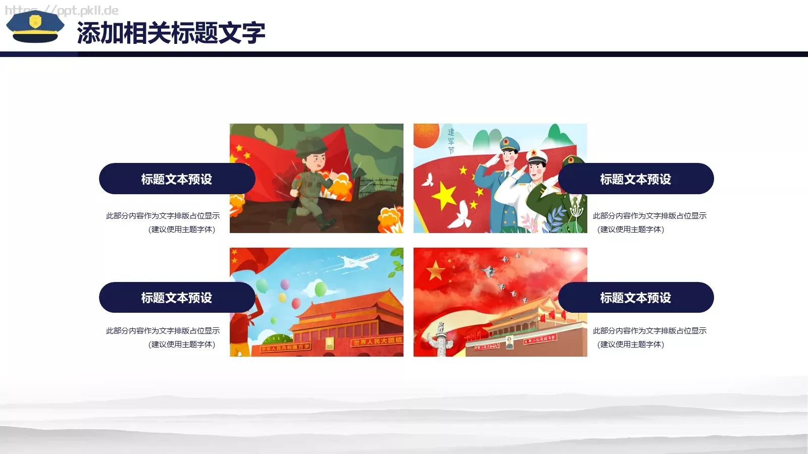 公安年终总结PPT模板 第 16 页预览图