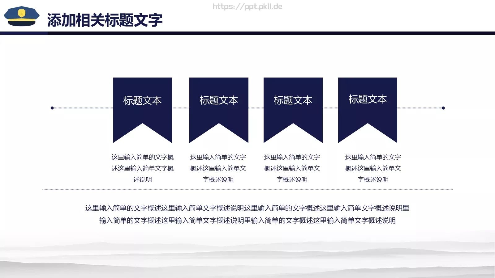公安年终总结PPT模板 第 19 页预览图