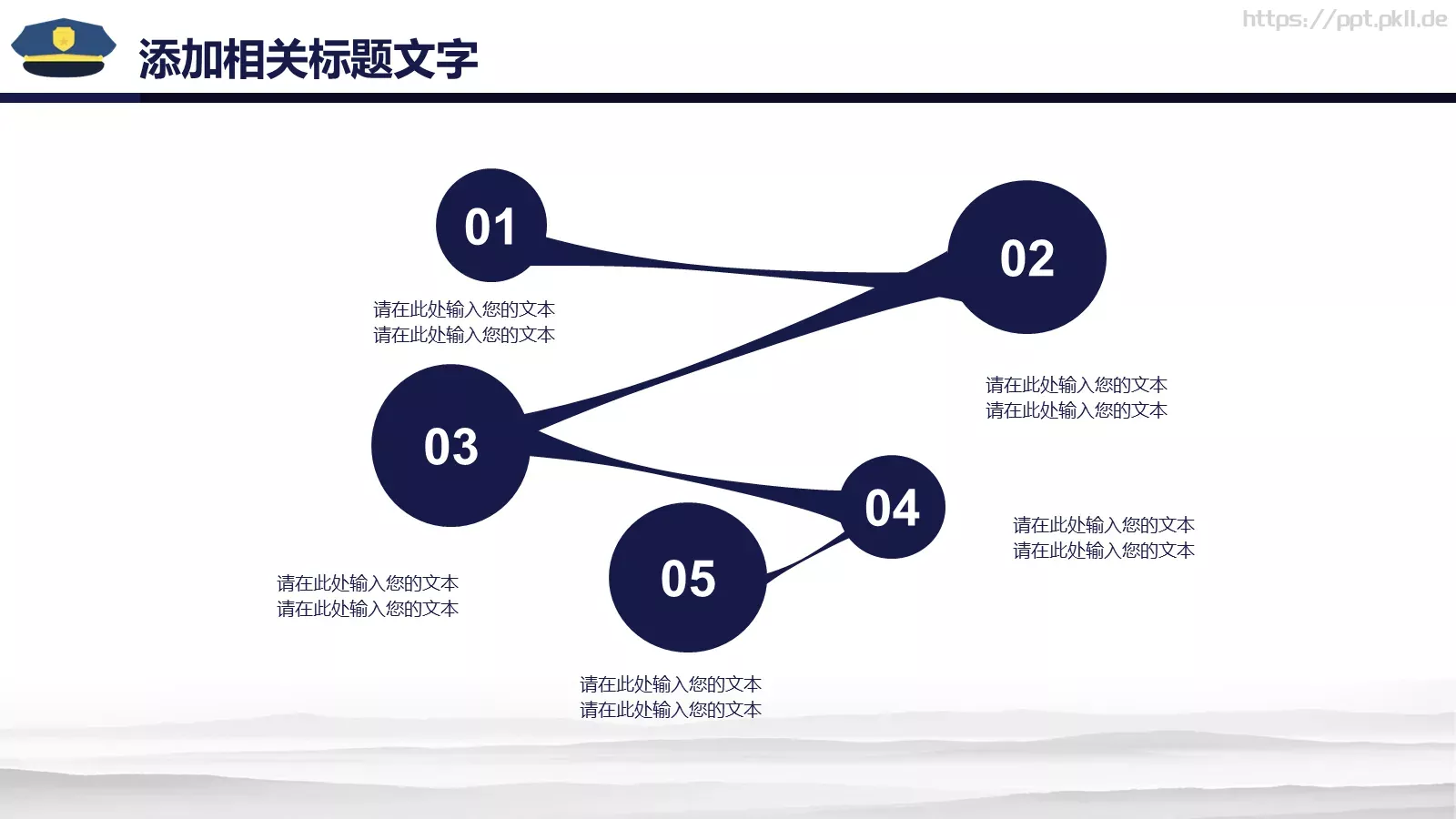 公安年终总结PPT模板 第 21 页预览图