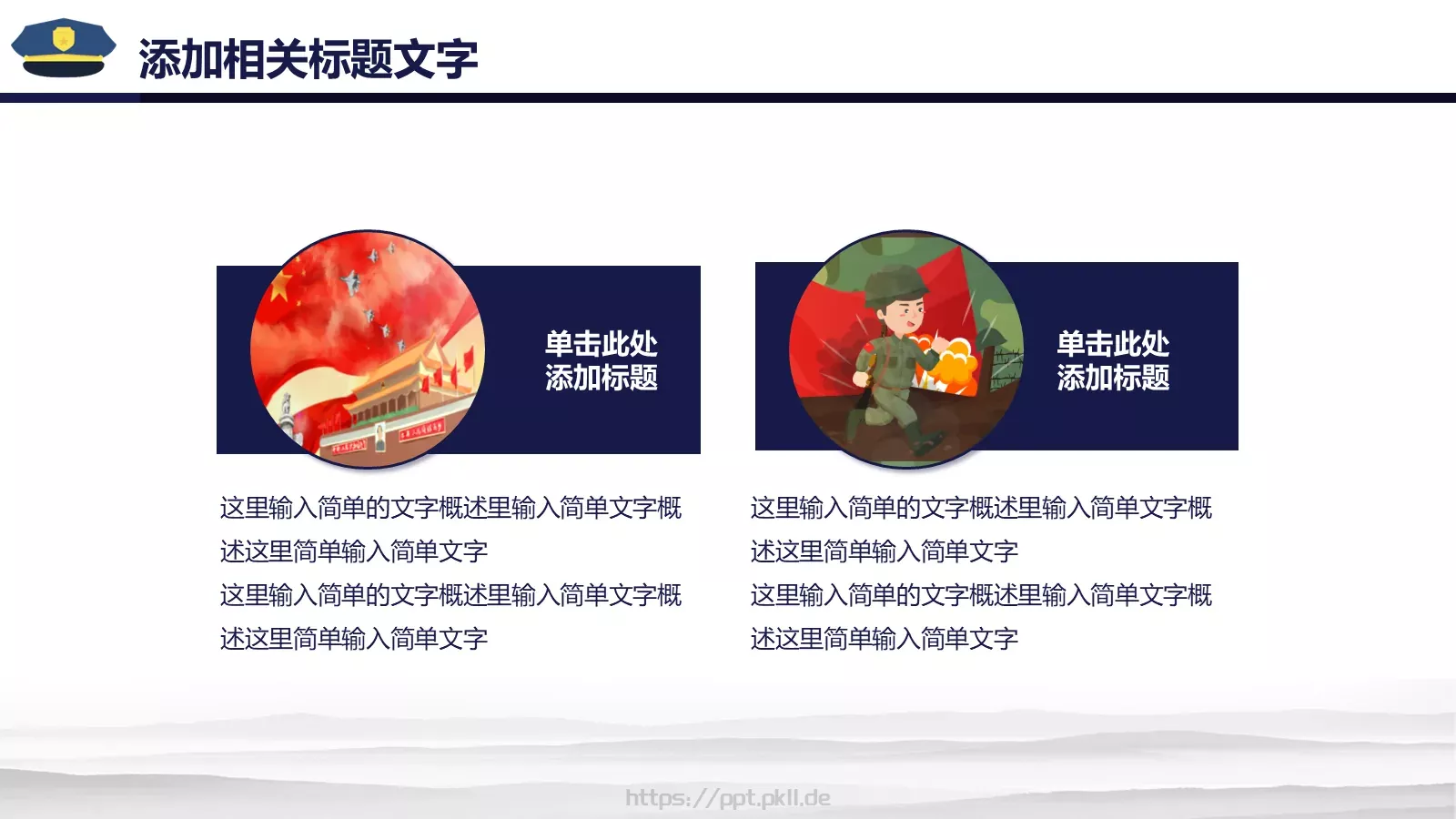 公安年终总结PPT模板 第 20 页预览图