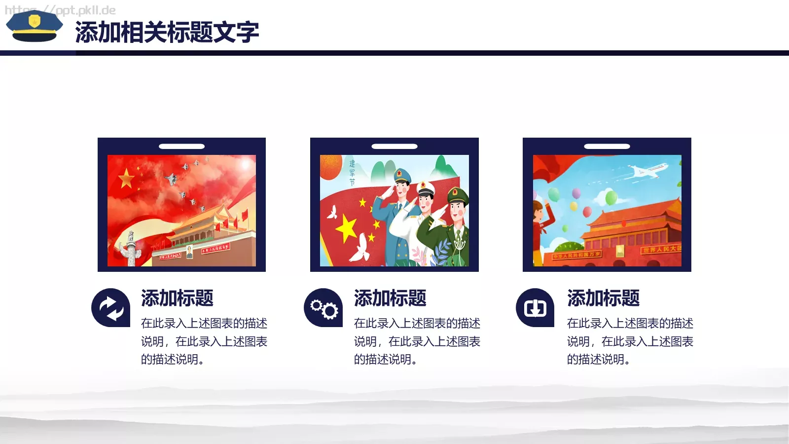 公安年终总结PPT模板 第 22 页预览图