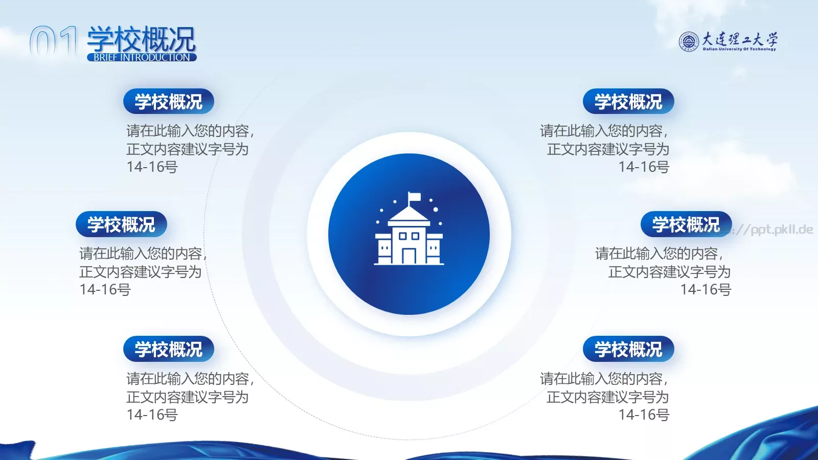 毕业答辩答辩人：星星PPT模板 第 6 页预览图