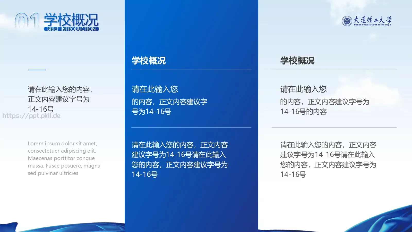 毕业答辩答辩人：星星PPT模板 第 4 页缩略图