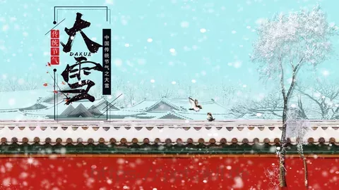 大雪节气PPT模板 缩略图