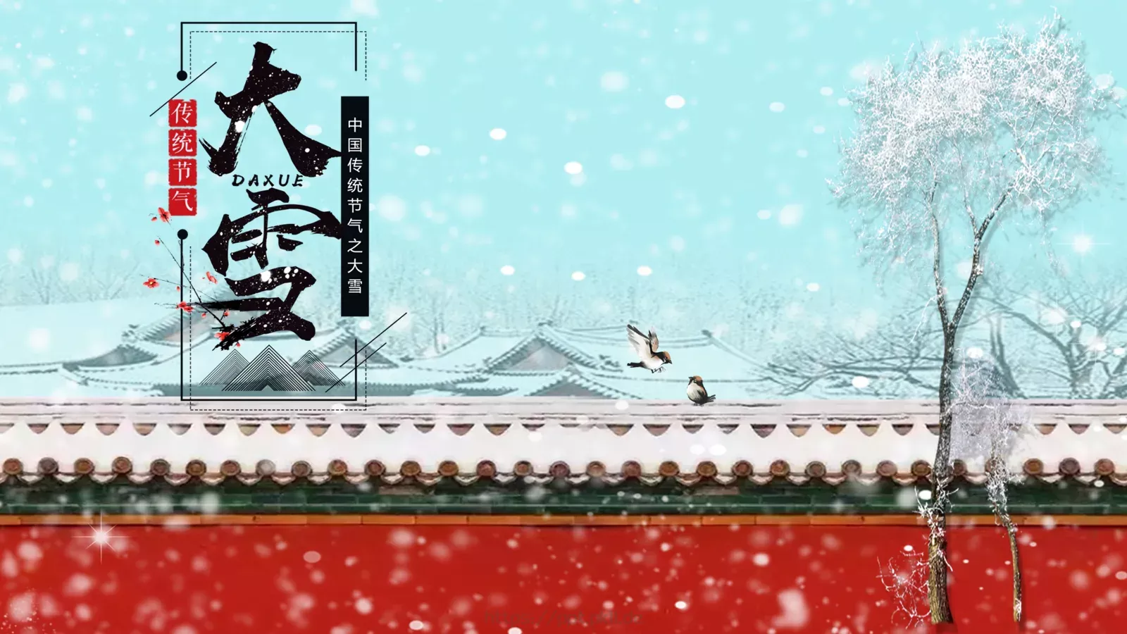 大雪节气PPT模板 封面图