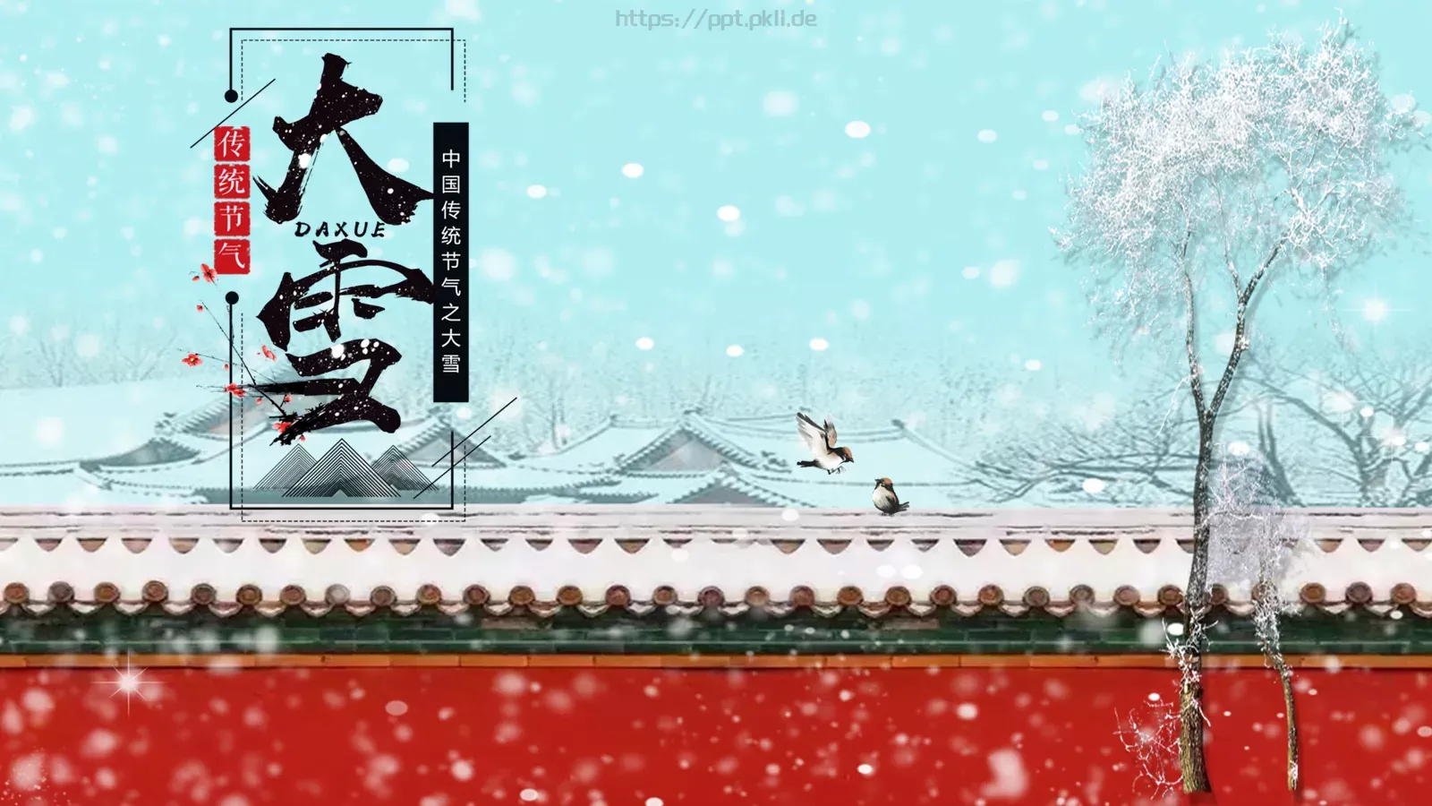 大雪节气PPT模板 第 1 页缩略图