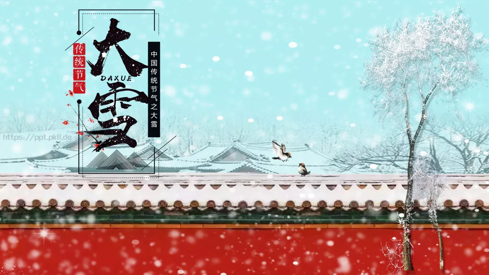 大雪节气PPT模板 第 20 页预览图
