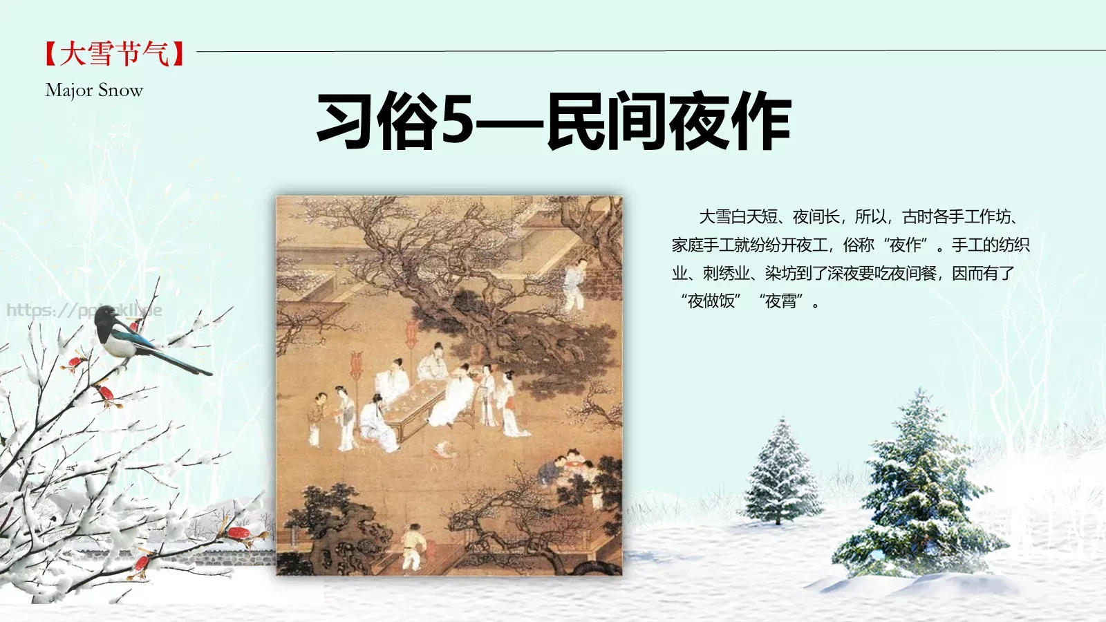 大雪通用PPT模板 第 17 页预览图