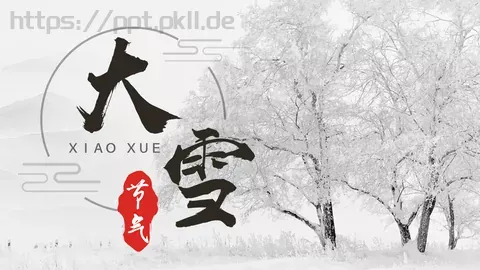 大雪节气PPT模板 缩略图