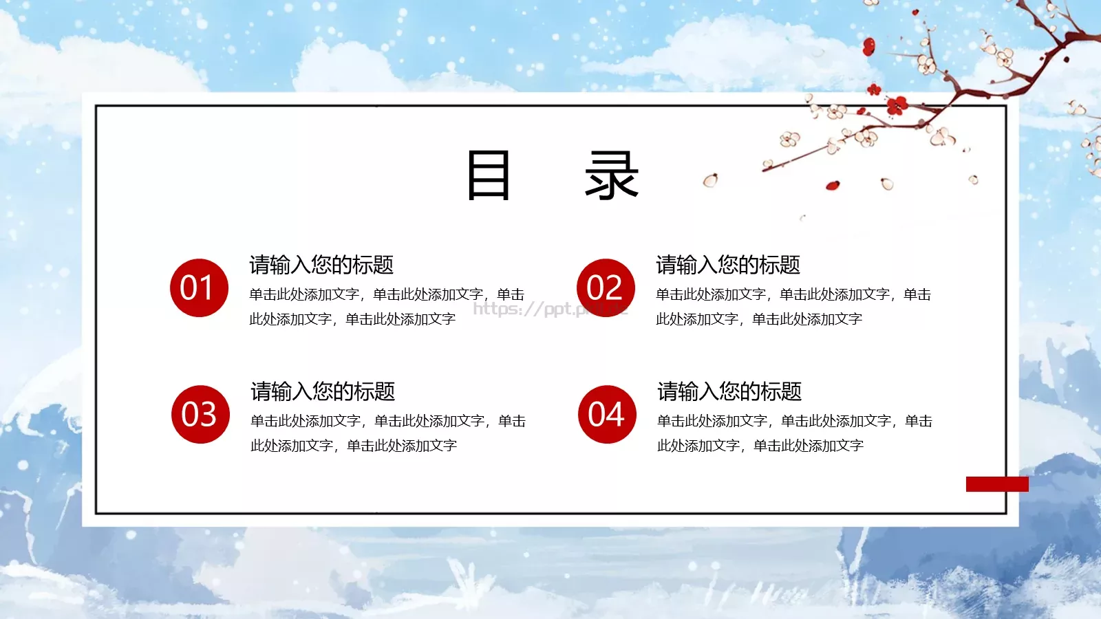 通用模板大雪节气通用 第 2 页缩略图