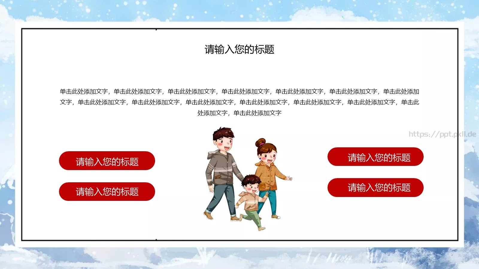 通用模板大雪节气通用 第 5 页预览图