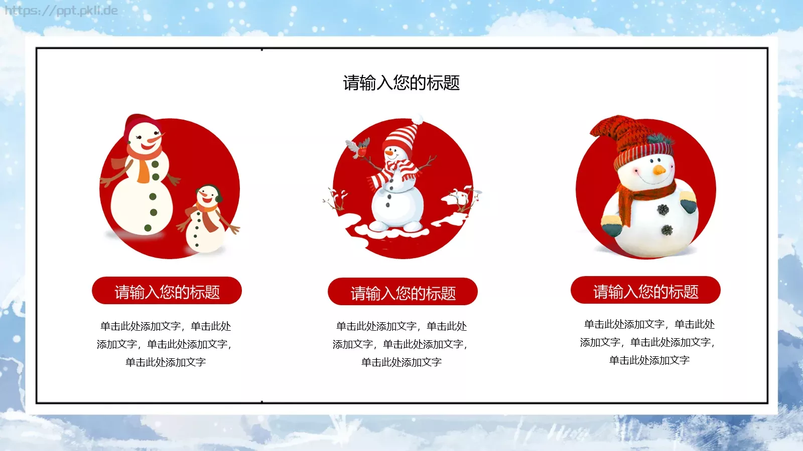 通用模板大雪节气通用 第 10 页预览图