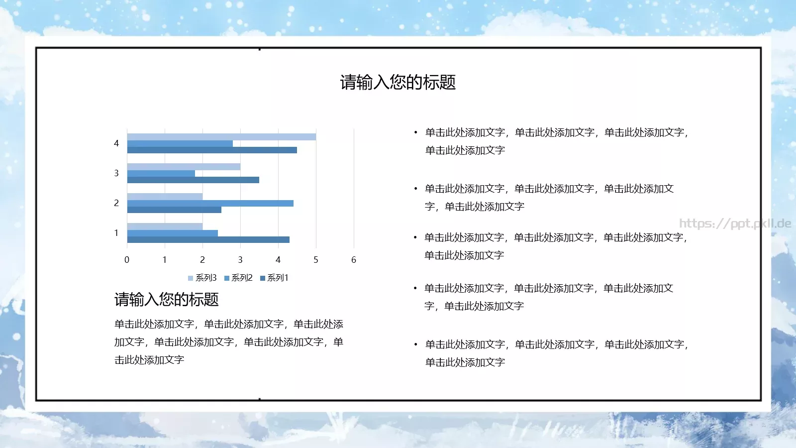 通用模板大雪节气通用 第 19 页预览图