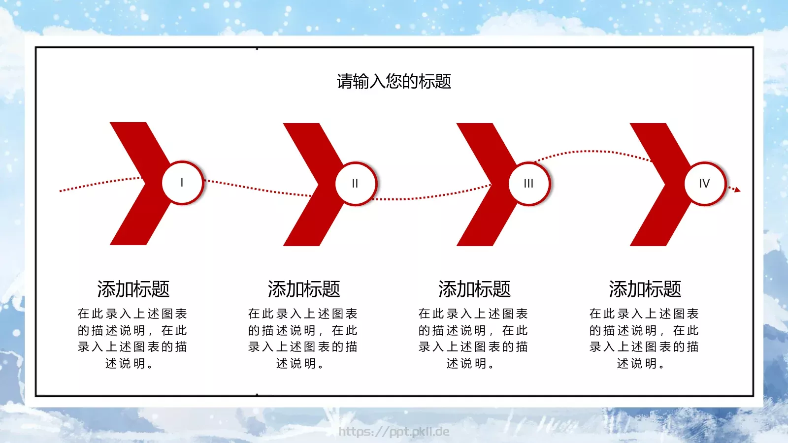 通用模板大雪节气通用 第 20 页预览图