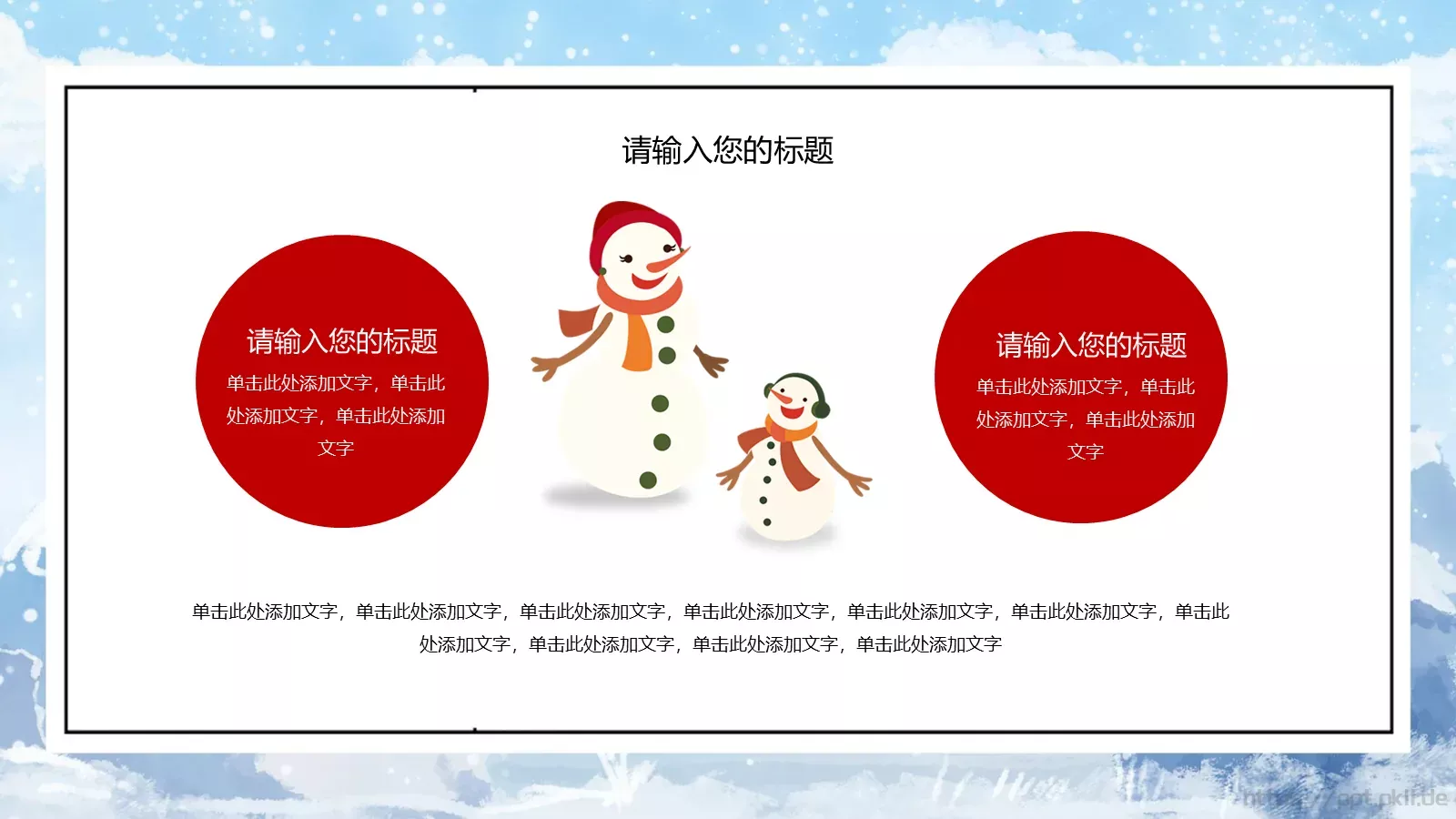 通用模板大雪节气通用 第 21 页预览图