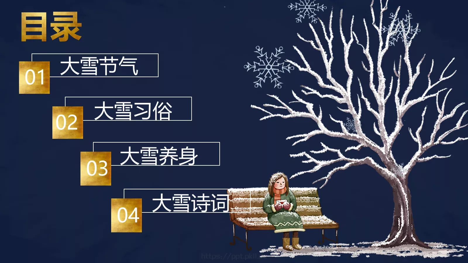通用模板大雪4 第 2 页缩略图
