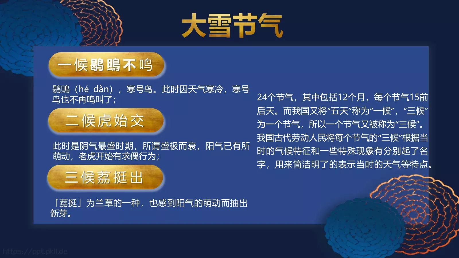 通用模板大雪4 第 7 页预览图