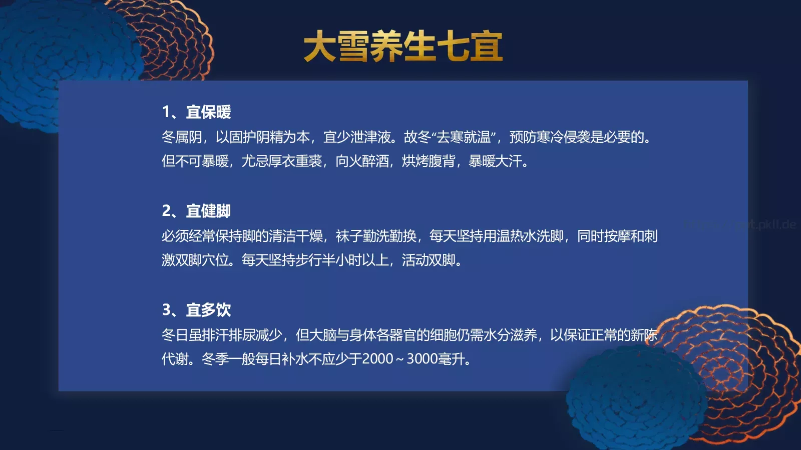 通用模板大雪4 第 18 页预览图