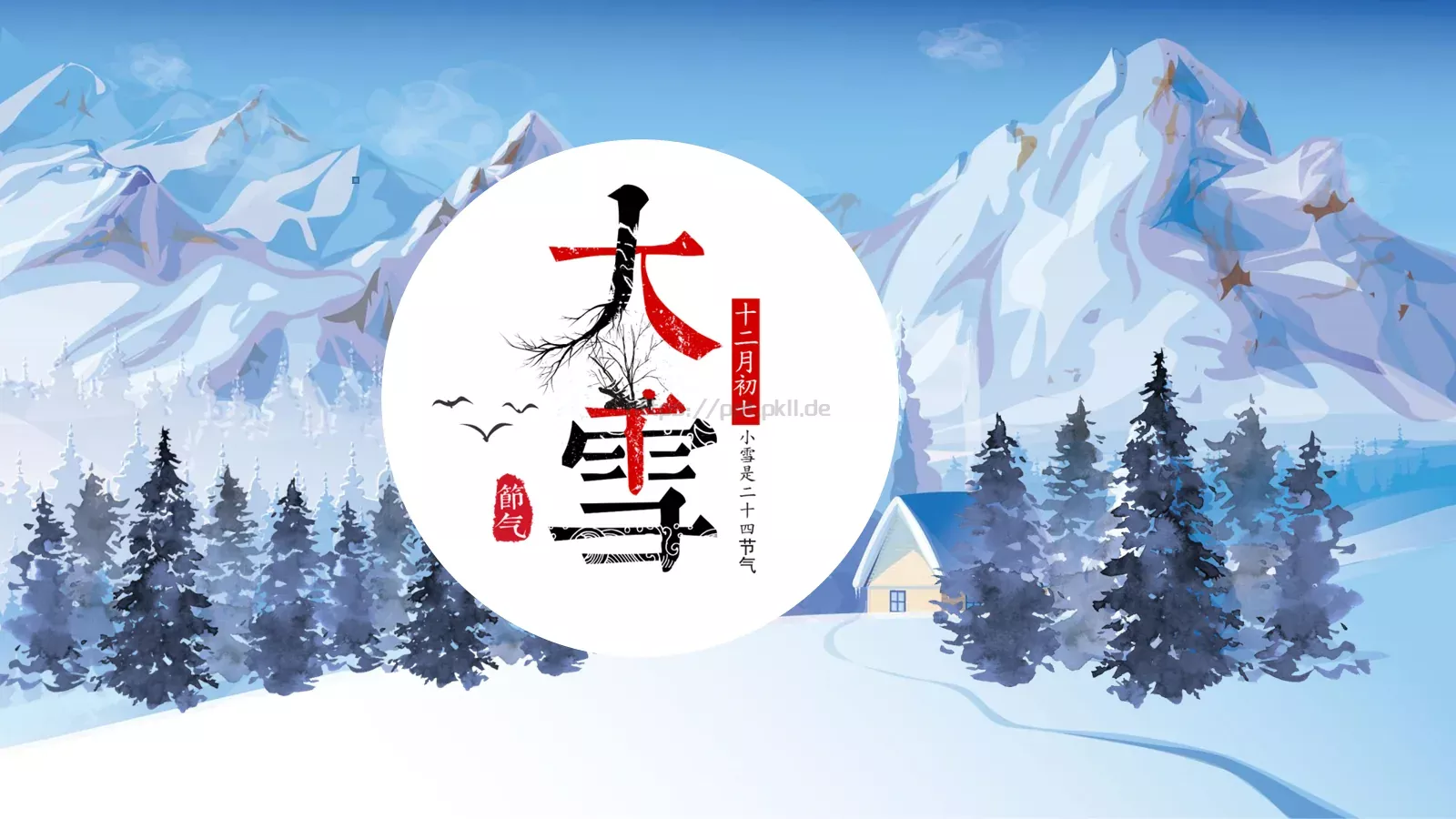 大雪通用PPT模板 第 1 页缩略图