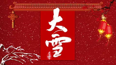 大雪节气PPT模板 缩略图