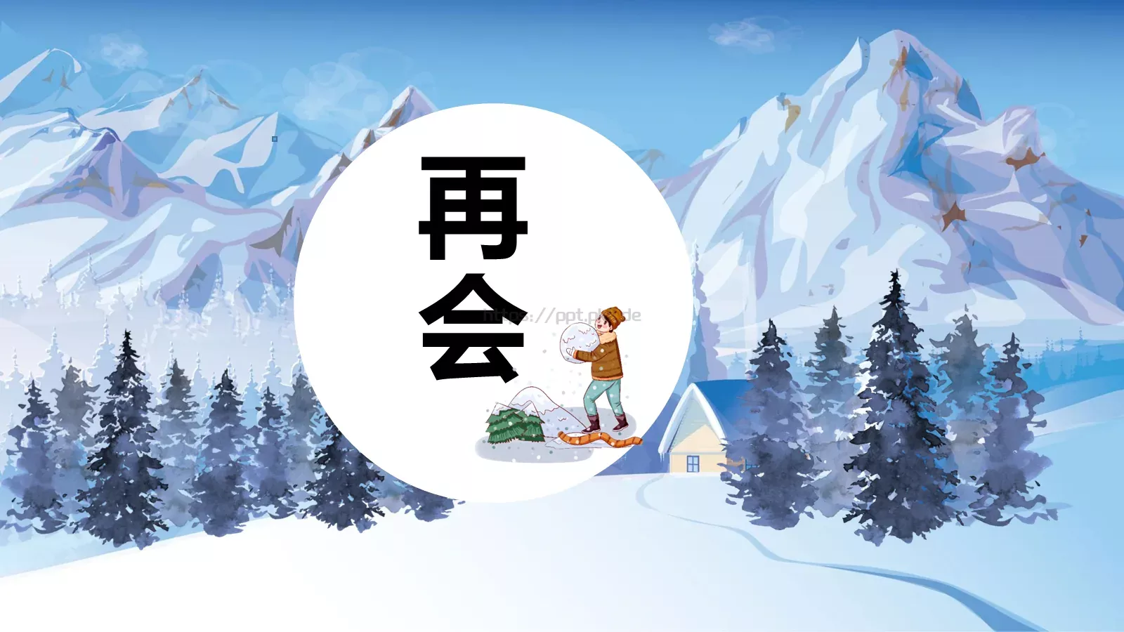 大雪通用PPT模板 第 20 页预览图