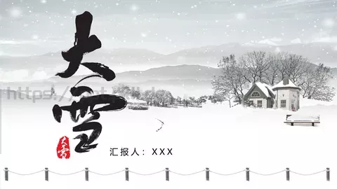 商务汇报通用PPT模板 缩略图