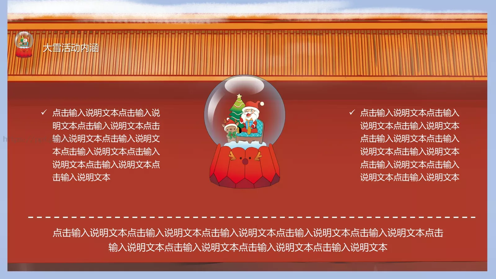 商务汇报工作汇报通用PPT模板 第 14 页预览图