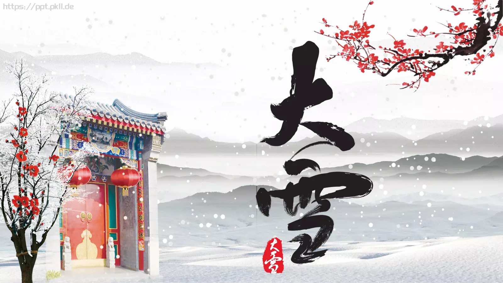 大雪节气主题PPT模板 封面图