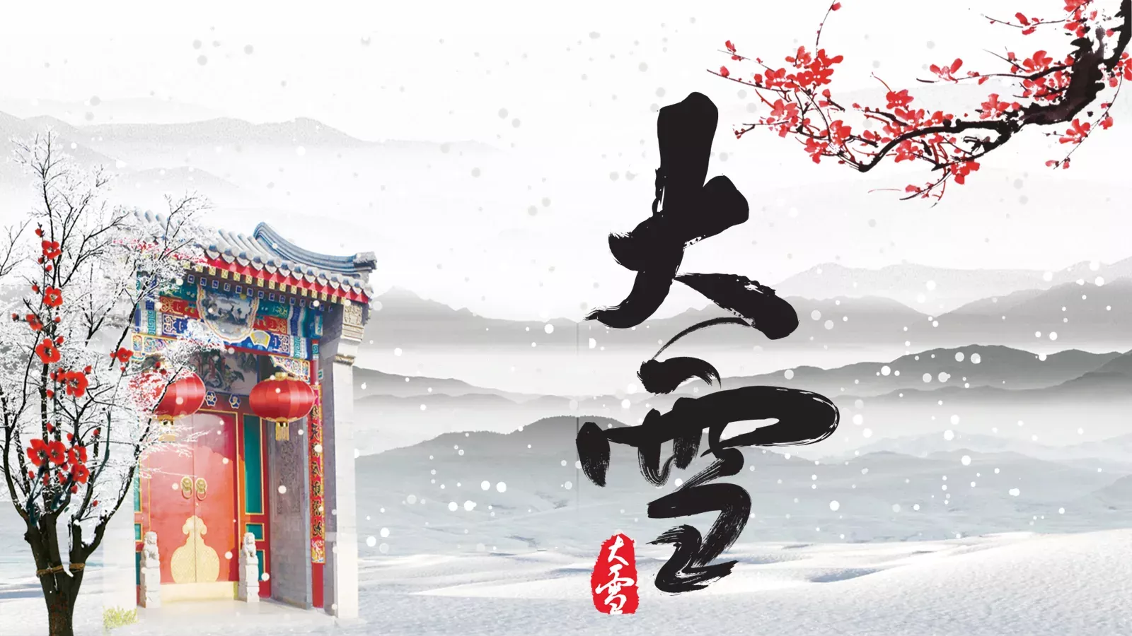 大雪节气主题PPT模板 第 20 页预览图