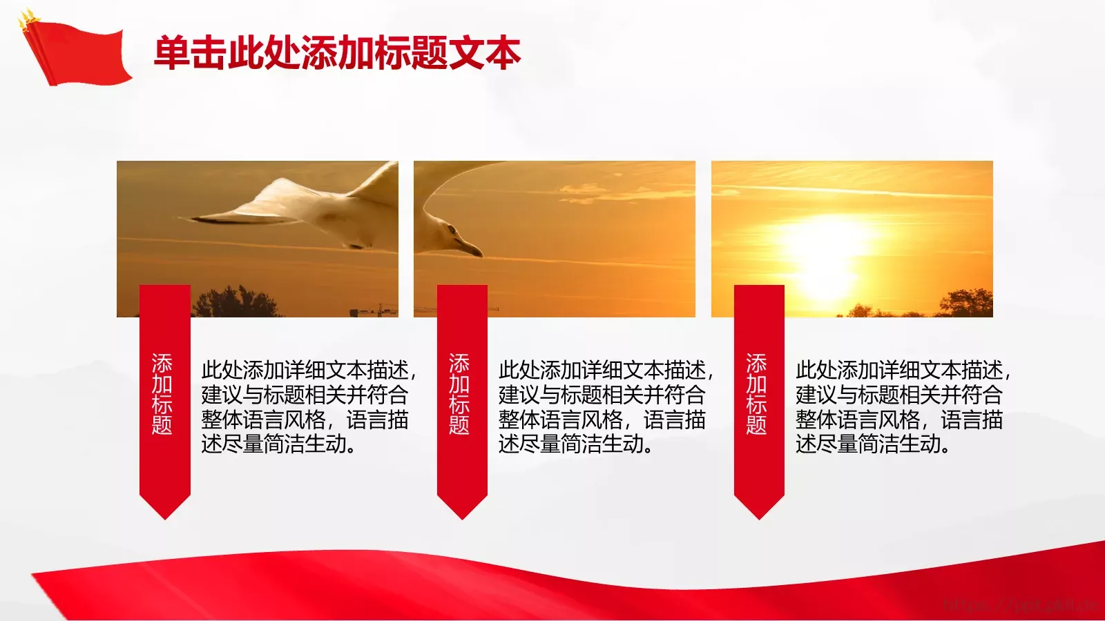 党建工作汇报通用型PPT模板 第 16 页预览图