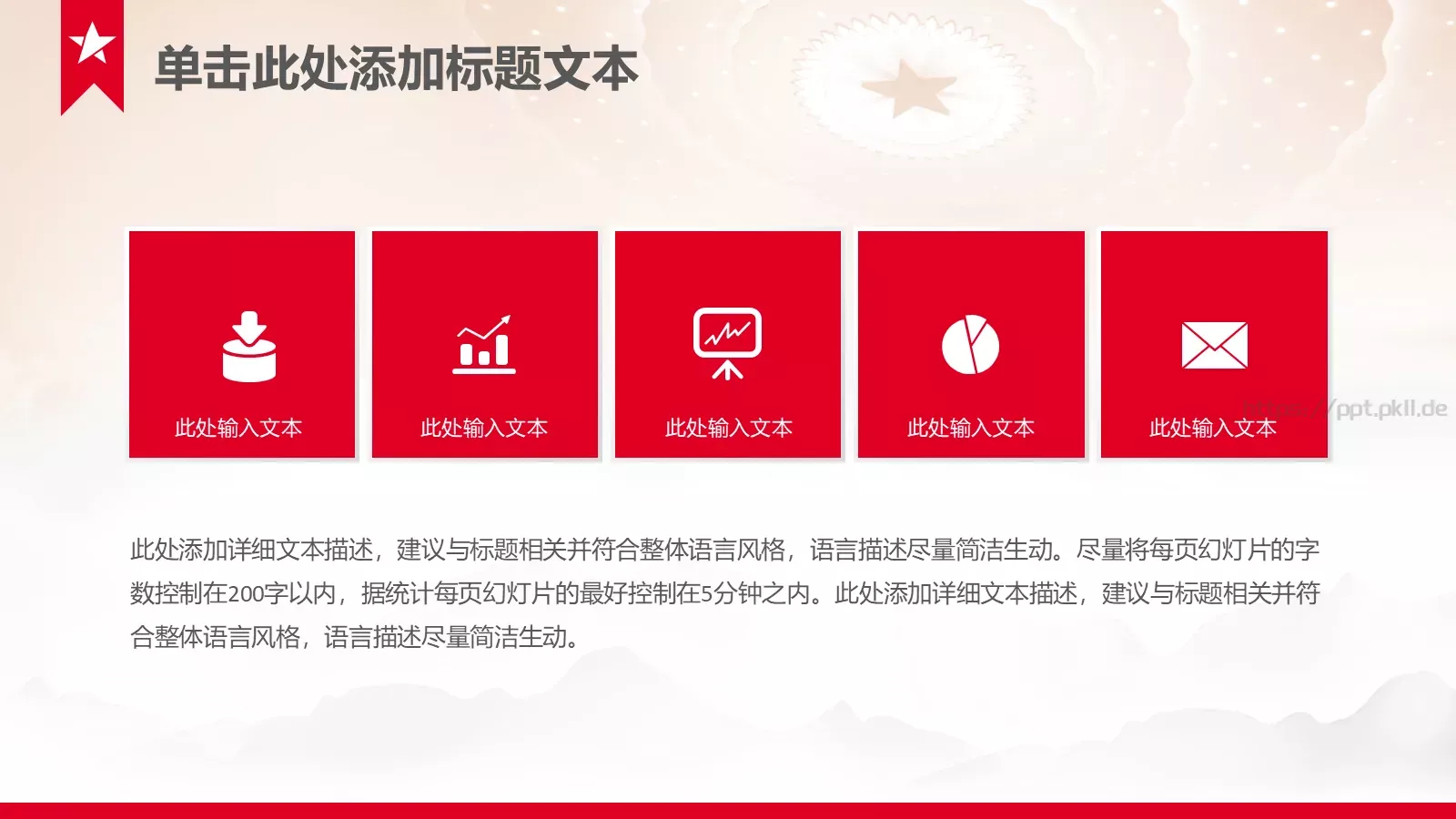 党建工作汇报PPT模板 第 10 页预览图
