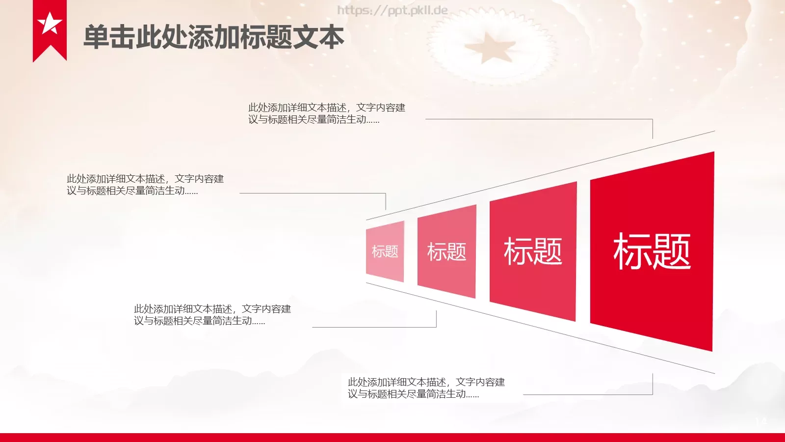 党建工作汇报PPT模板 第 14 页预览图