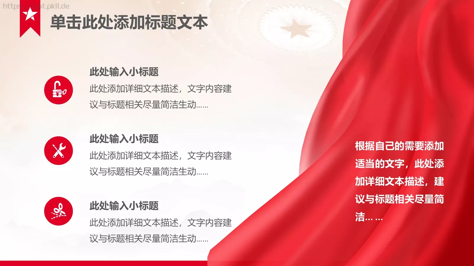 党建工作汇报PPT模板 第 26 页预览图