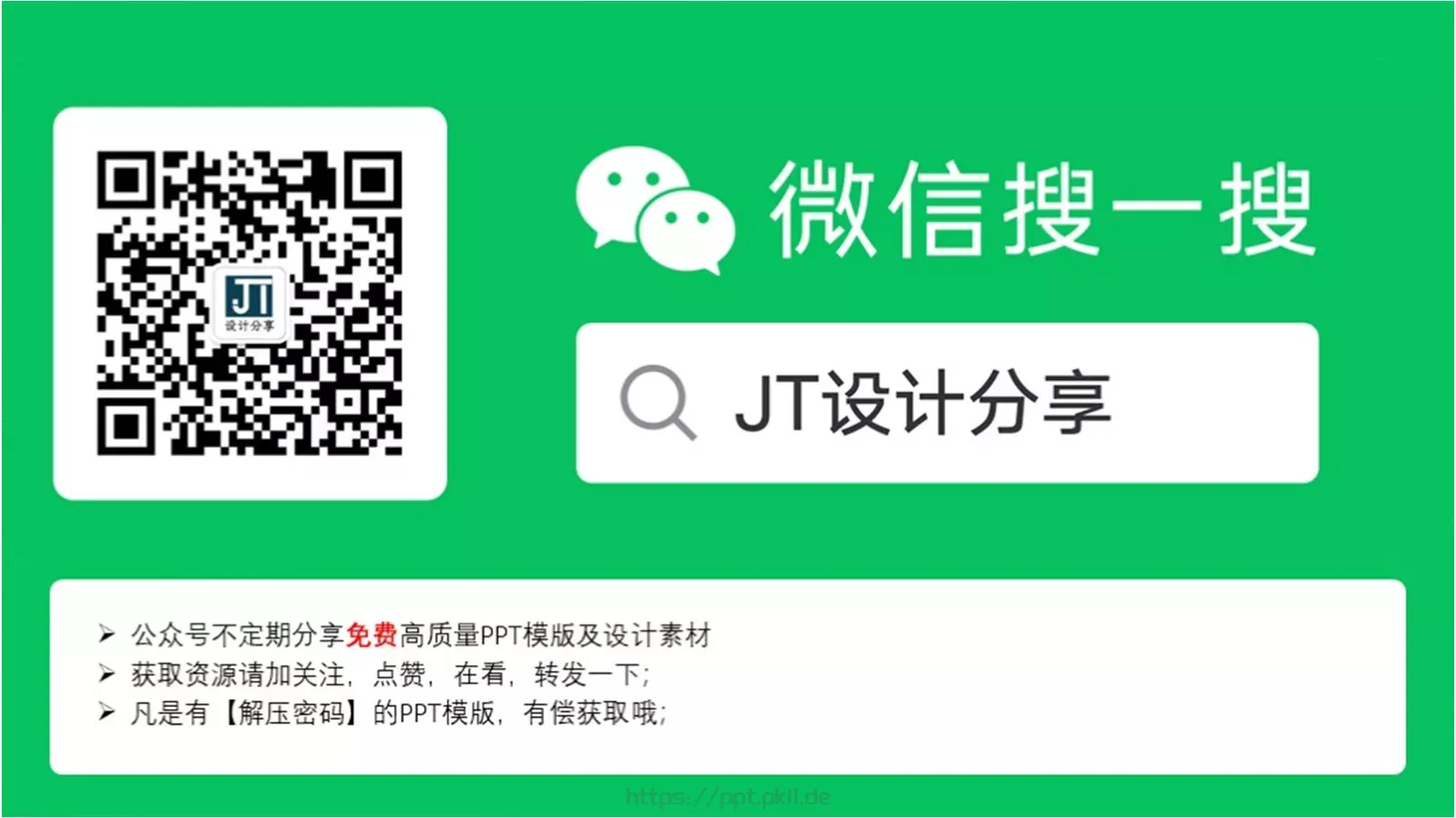 奥密克戎病毒防控手册PPT模板 第 17 页预览图