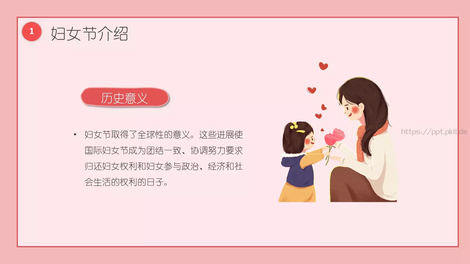 三八妇女节主题班会PPT模板 第 9 页预览图