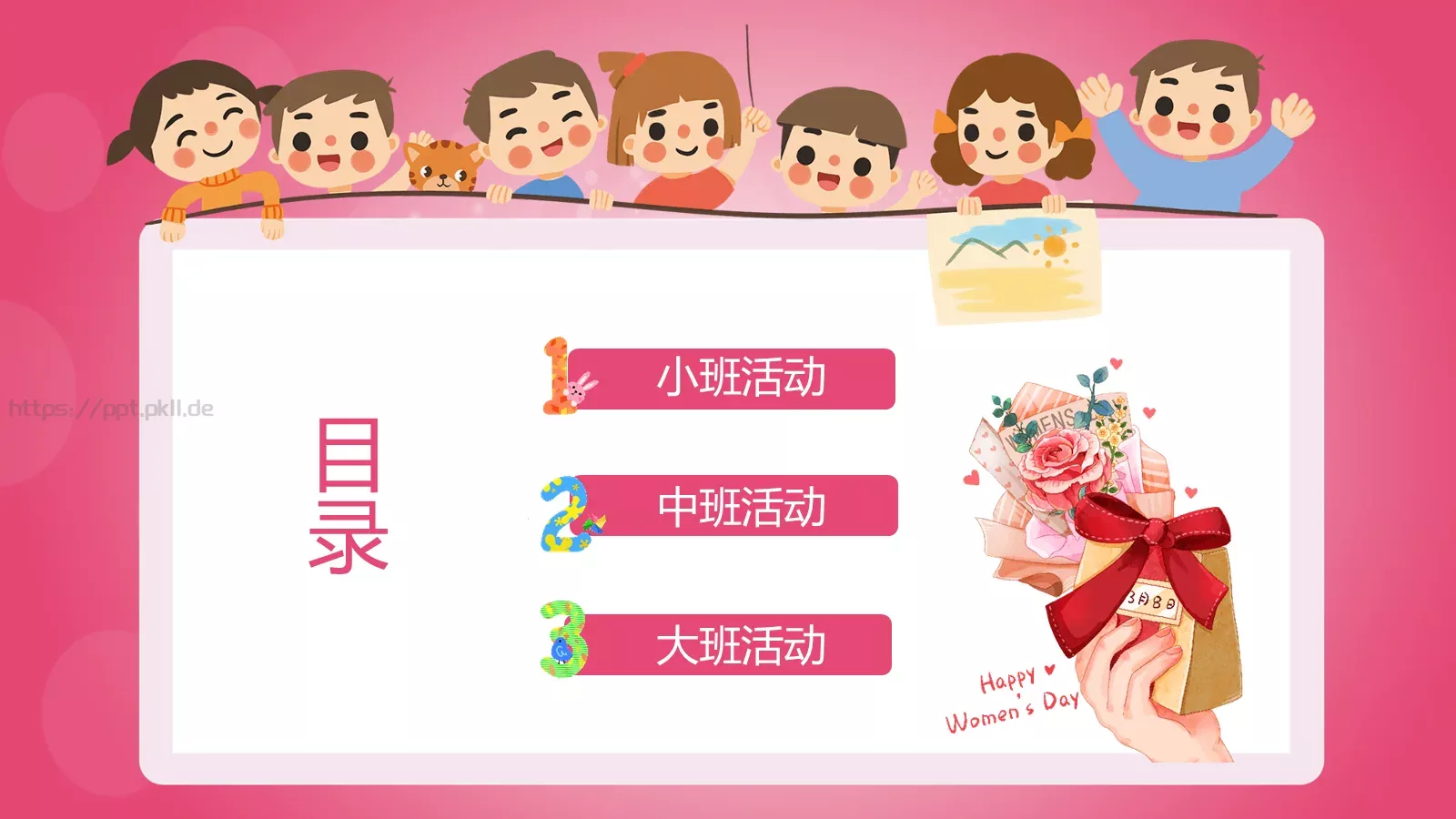 妇女节亲子活动：陪孩子快乐成长PPT模板 第 2 页缩略图