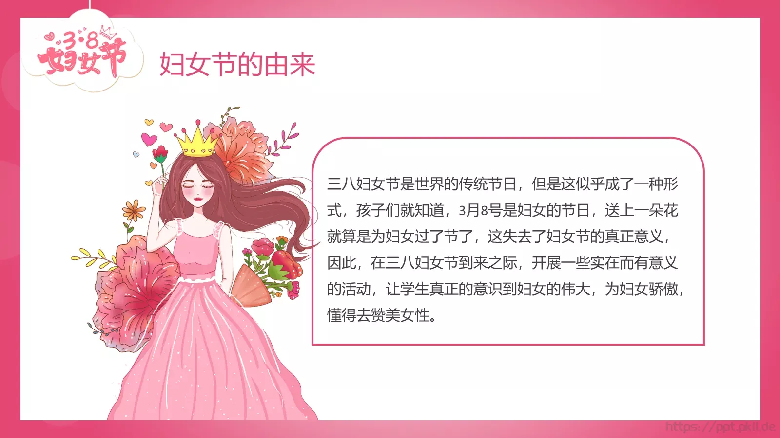 妇女节亲子活动：陪孩子快乐成长PPT模板 第 5 页预览图