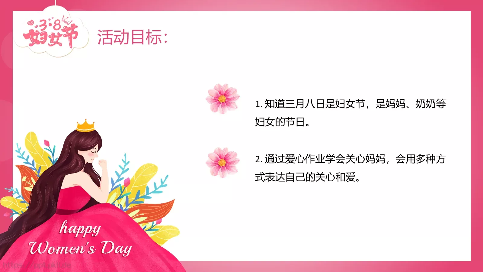 妇女节亲子活动：陪孩子快乐成长PPT模板 第 7 页预览图