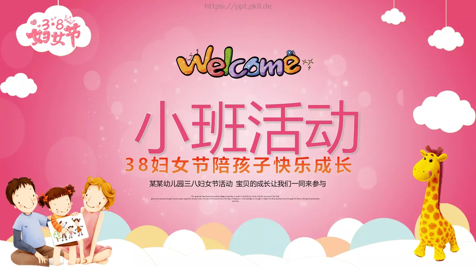 妇女节亲子活动：陪孩子快乐成长PPT模板 第 11 页预览图