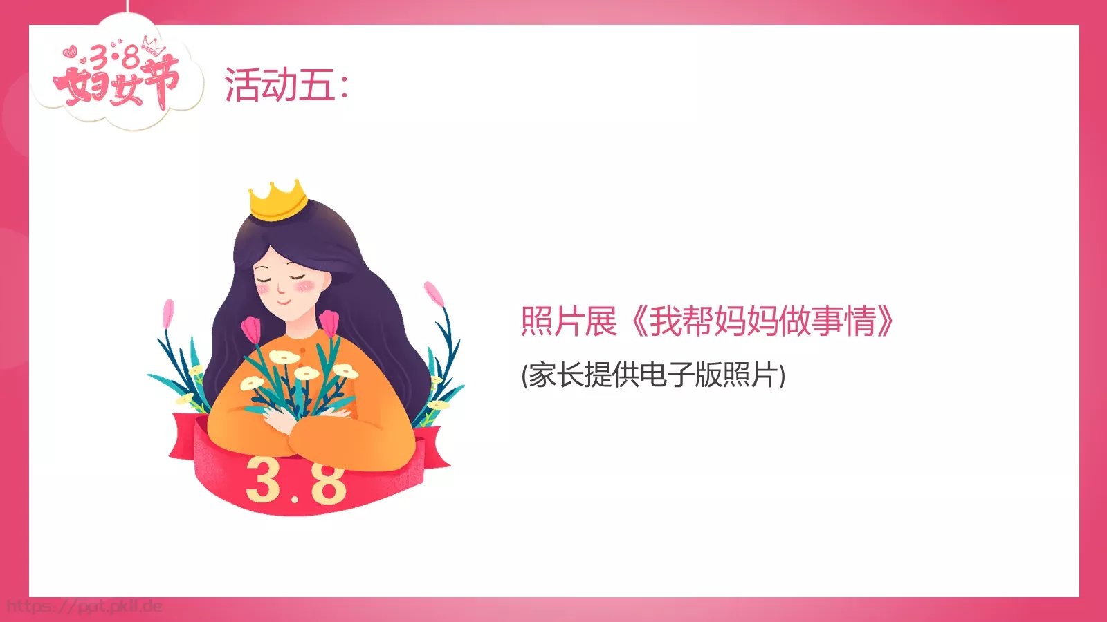 妇女节亲子活动：陪孩子快乐成长PPT模板 第 18 页预览图