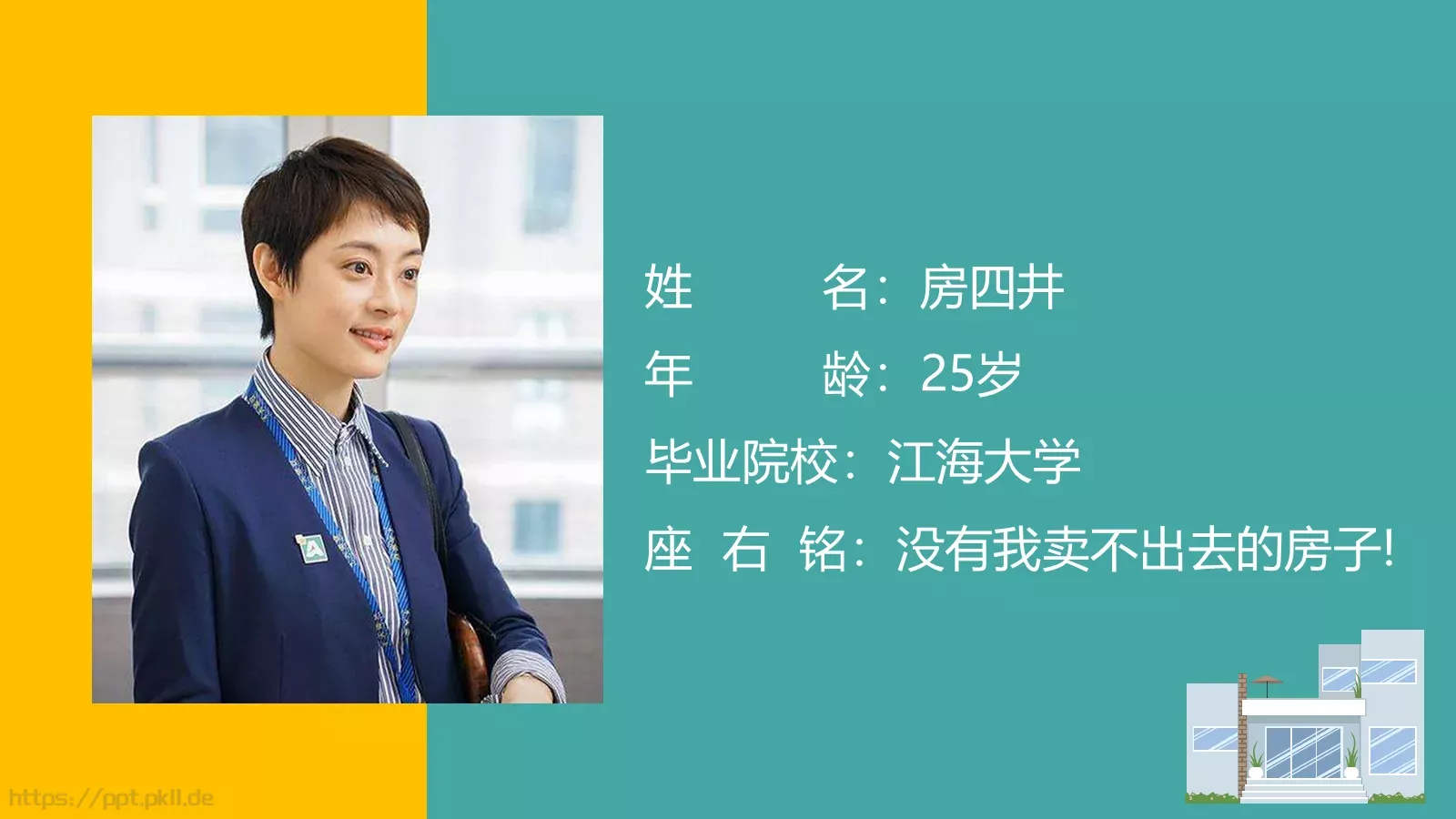 年度工作业绩汇报PPT模板 第 2 页缩略图