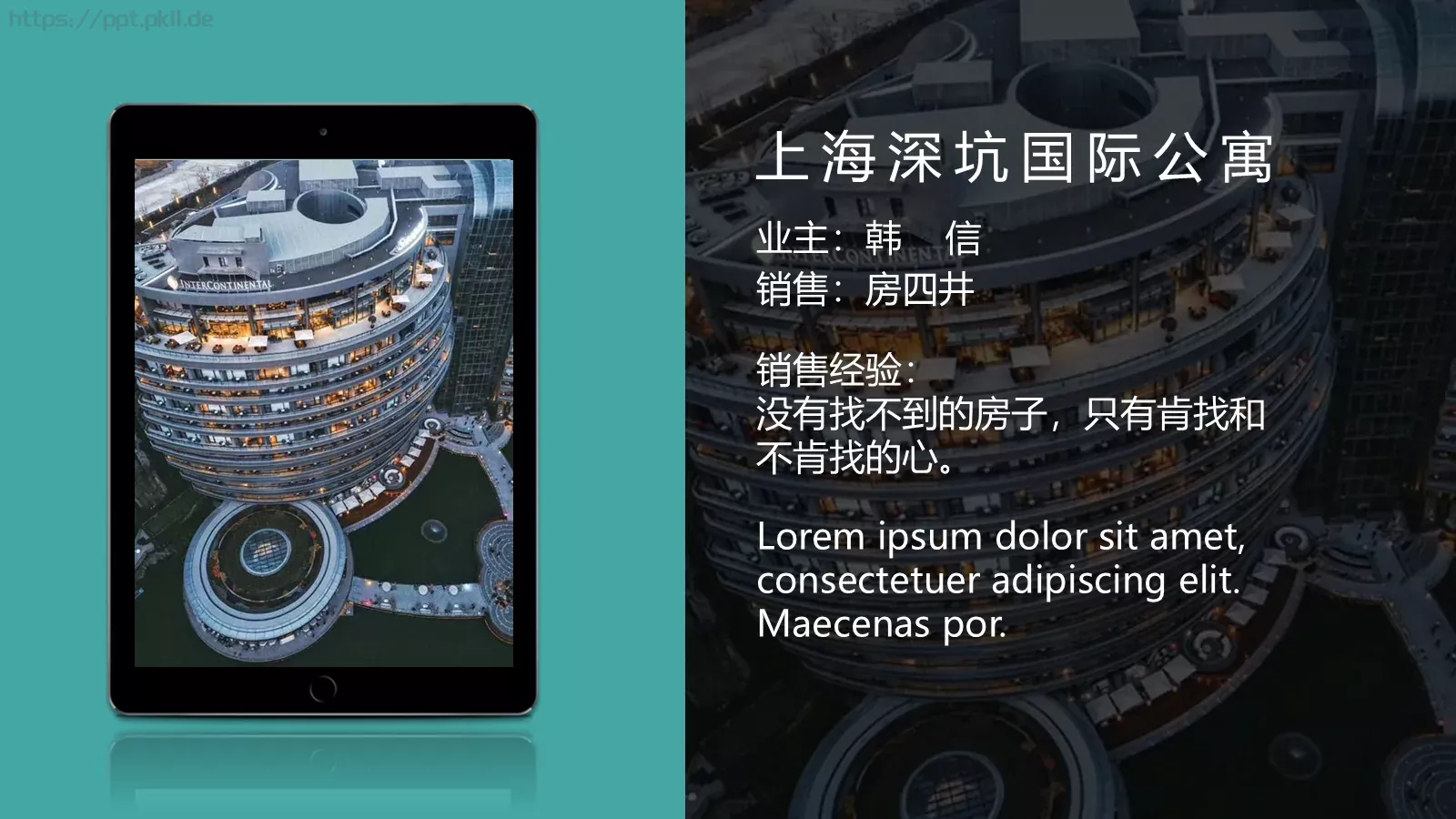 年度工作业绩汇报PPT模板 第 9 页预览图