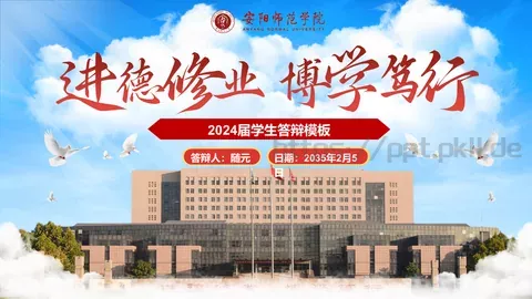毕业答辩学生论文答辩PPT模板 缩略图