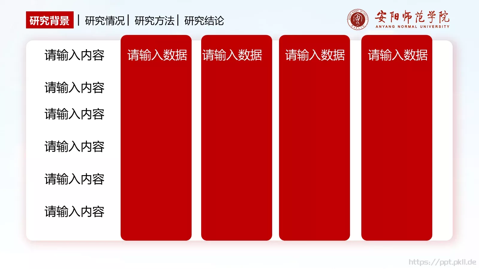 毕业答辩学生论文答辩PPT模板 第 4 页缩略图