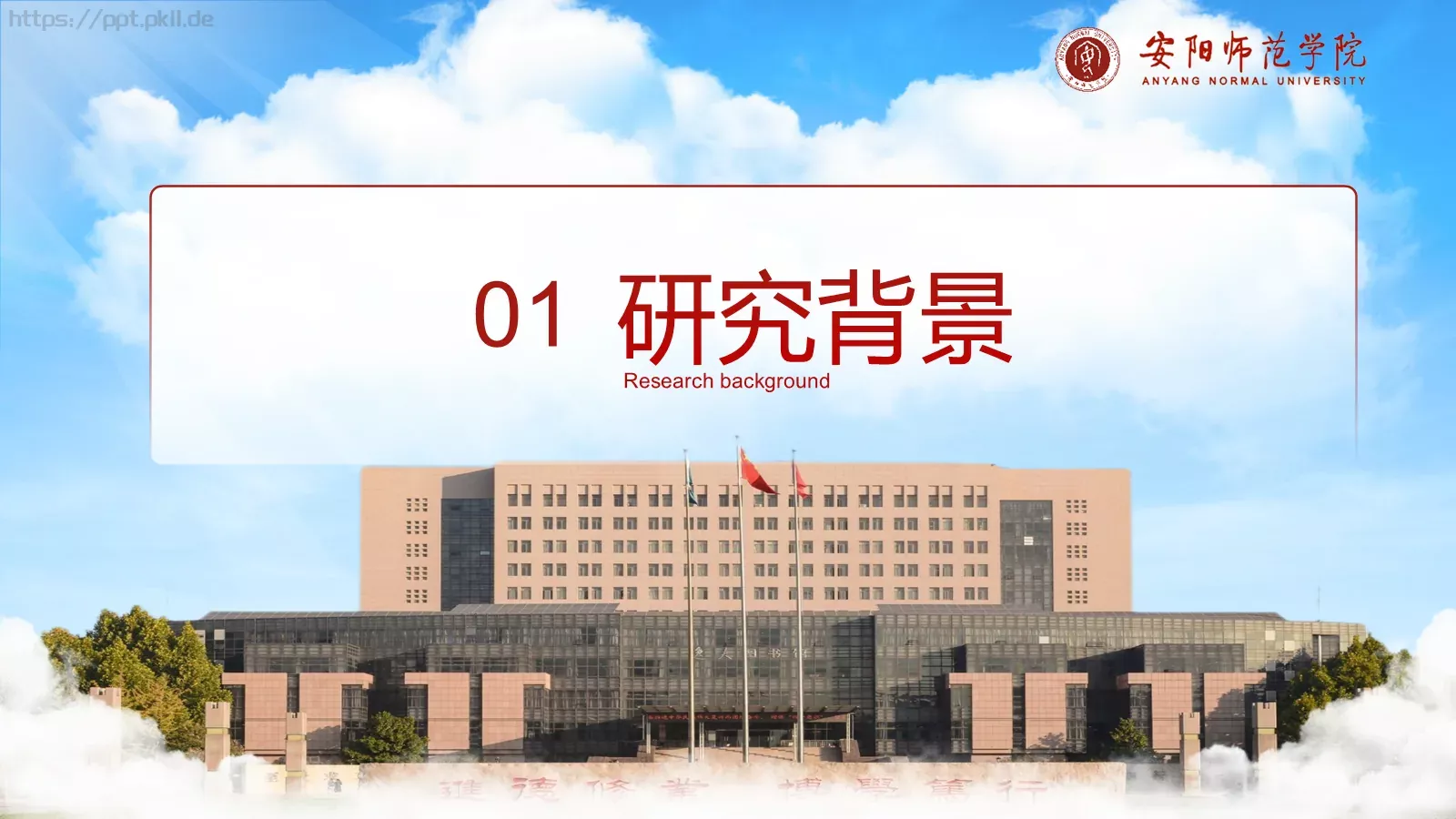 毕业答辩学生论文答辩PPT模板 第 3 页缩略图