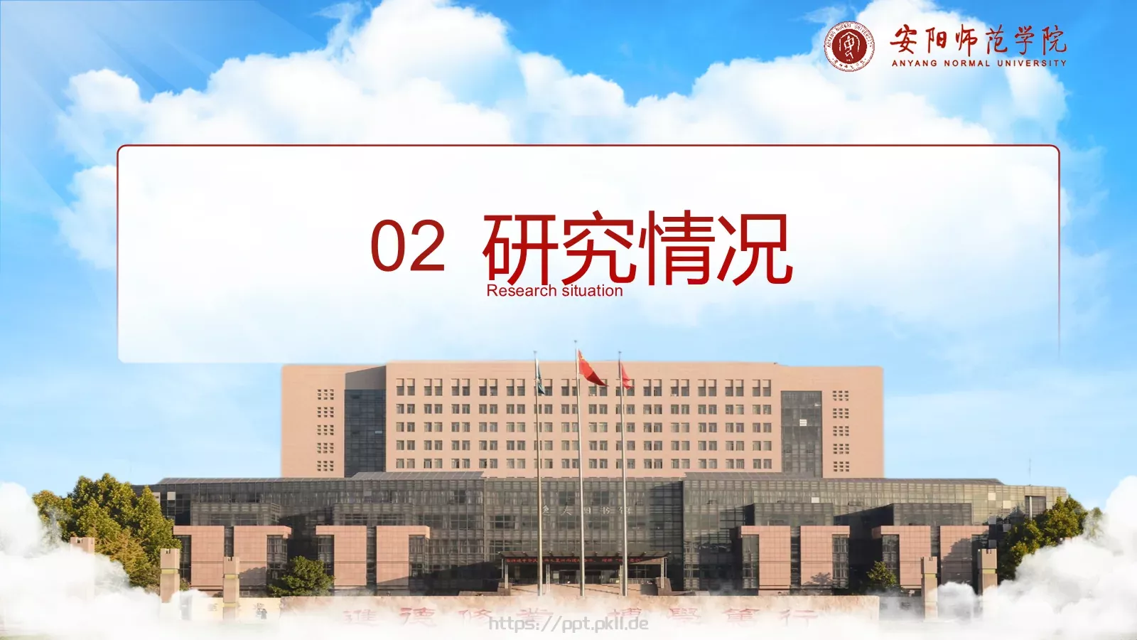 毕业答辩学生论文答辩PPT模板 第 6 页预览图