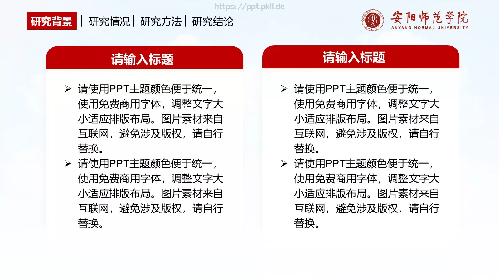 毕业答辩学生论文答辩PPT模板 第 5 页预览图