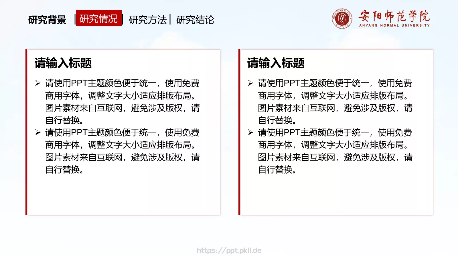 毕业答辩学生论文答辩PPT模板 第 9 页预览图
